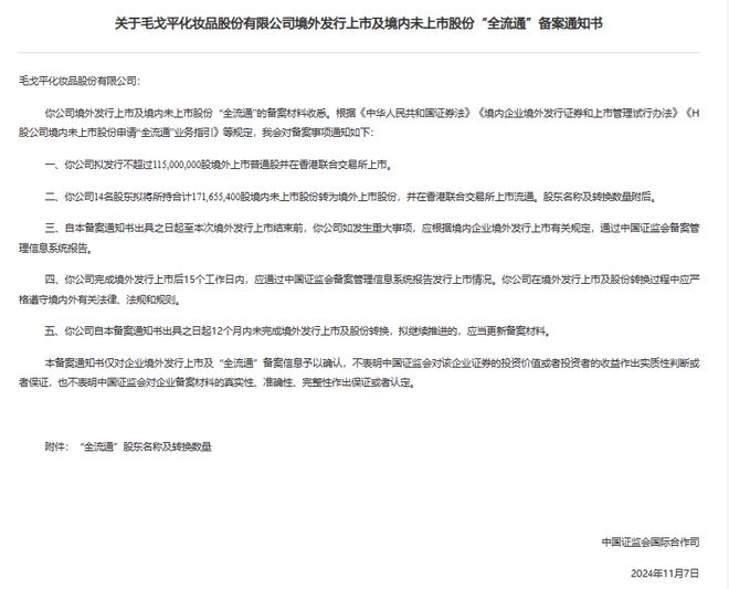 再增一位百亿富豪！公司好牛j9九游会真人第一品牌温州(图4)