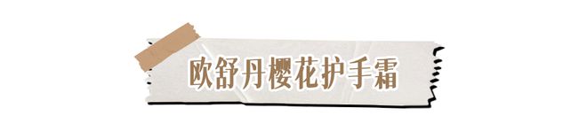 手霜！跪求你买这8支好用到想报警！J9真人游戏第一品牌冬日的第一支护(图2)