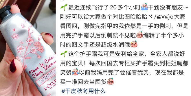 手霜！跪求你买这8支好用到想报警！J9真人游戏第一品牌冬日的第一支护(图17)