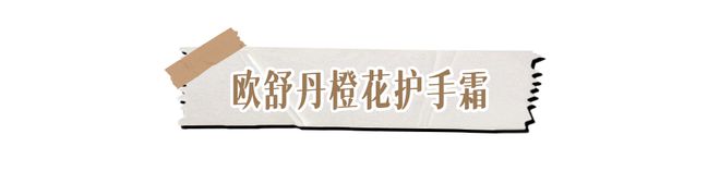 手霜！跪求你买这8支好用到想报警！J9真人游戏第一品牌冬日的第一支护(图21)