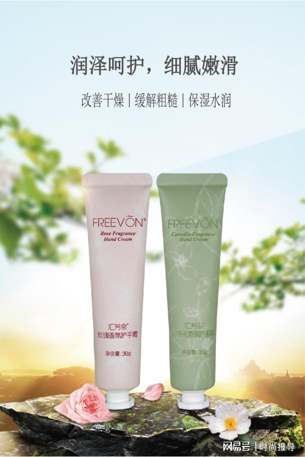 手霜新品发布山茶花与玫瑰香氛来袭j9九游会入口康婷集团汇芳泉护(图2)