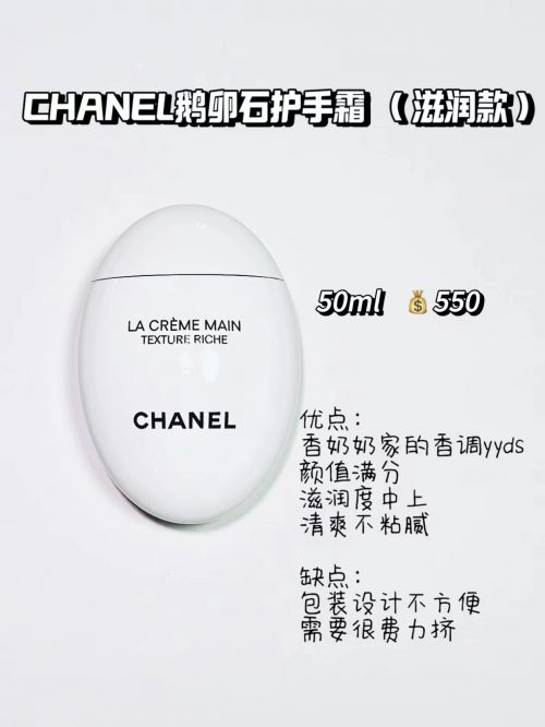 快抄作业：2024年高端护手霜顶级品牌合集j9九游真人游戏第一平台护手霜推荐第一名(图6)