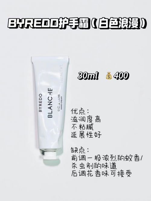 快抄作业：2024年高端护手霜顶级品牌合集j9九游真人游戏第一平台护手霜推荐第一名(图5)