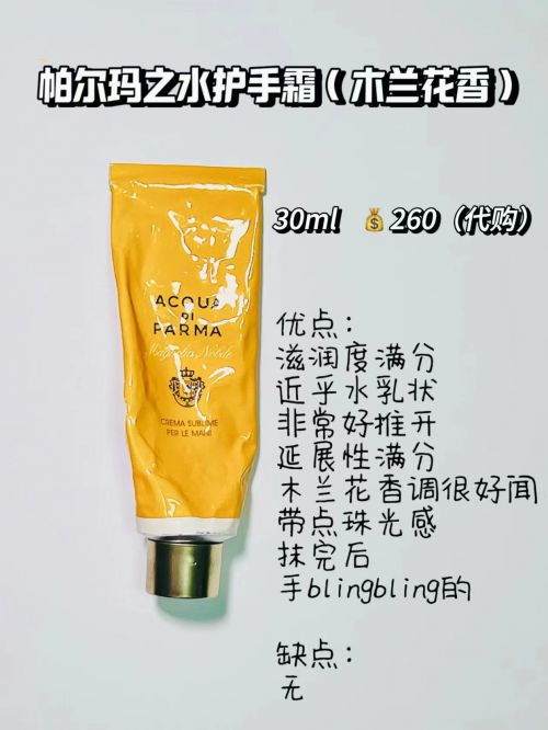 快抄作业：2024年高端护手霜顶级品牌合集j9九游真人游戏第一平台护手霜推荐第一名(图8)