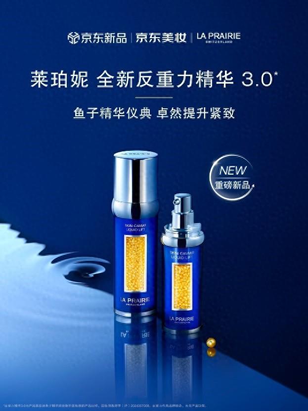 IRIE新品反重力精华30 京东重磅新品日同步开启J9真人游戏第一品牌京东美妆独