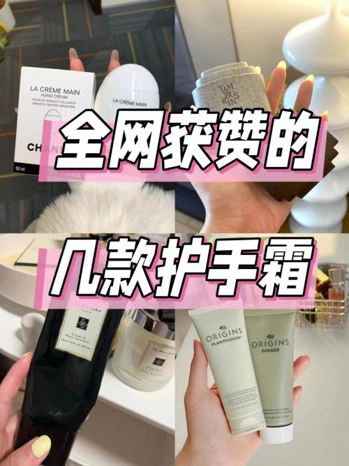 美白护手霜排行榜这几款全网获赞j9国际站登录2025首选十大