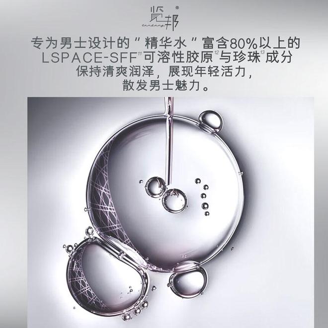 五大男士精华水品牌你知道几个？九游会网址是多少用户好评如潮的(图10)
