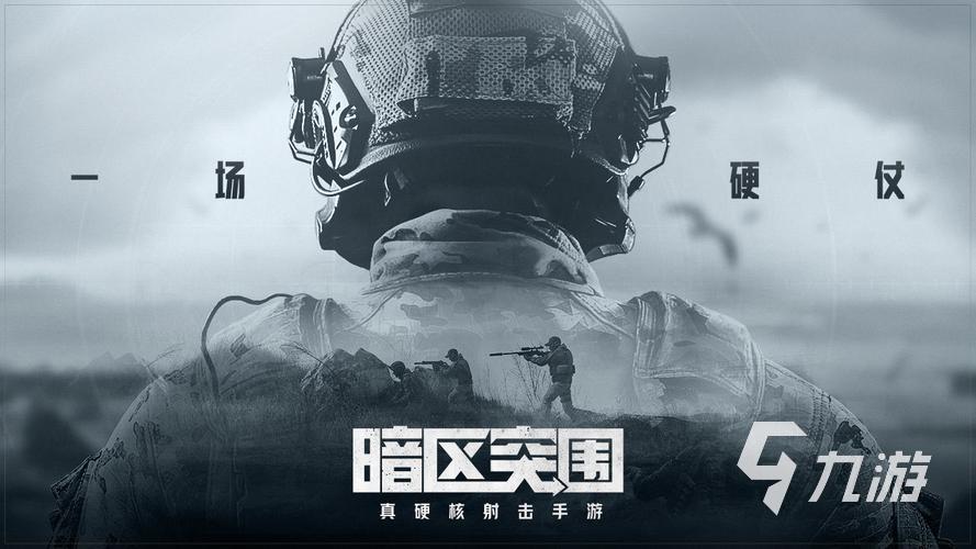 门网游排行榜 好玩的网游推荐J9国际网站2023年十大热(图8)