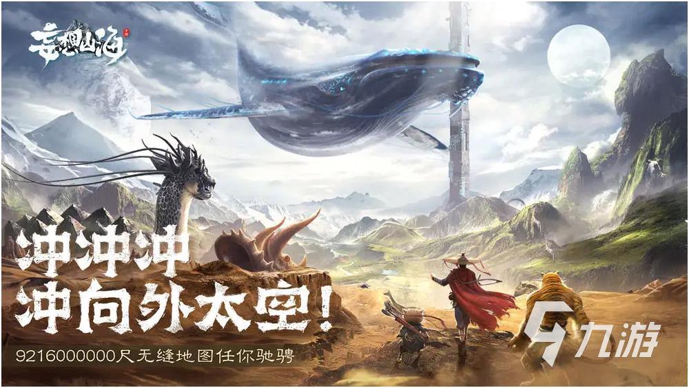 门网游排行榜 好玩的网游推荐J9国际网站2023年十大热(图10)