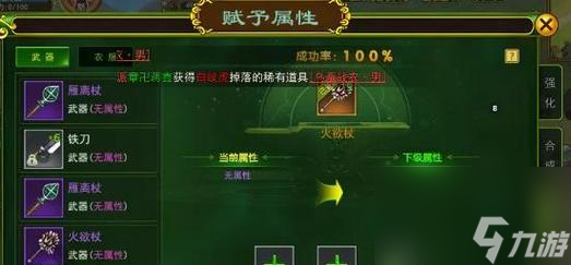 的条件是什么 解锁流程是怎样的九游会j9登陆热血江湖装备解锁(图3)
